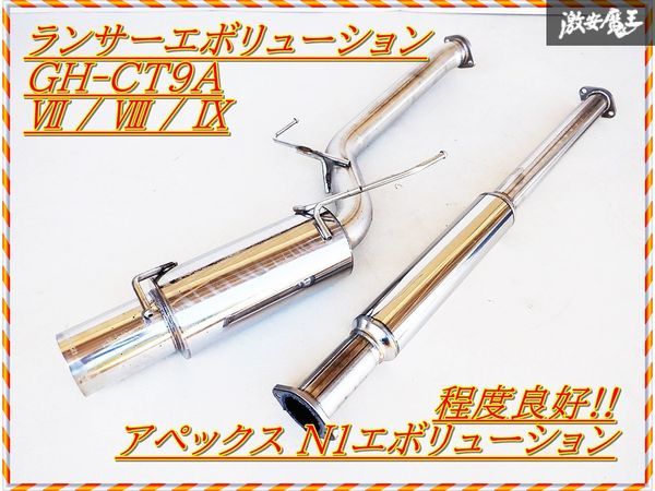 ランサーエボリューションファイナルエディション純正触媒 ランサーエボリューションファイナルエディション純正触媒 ランサー