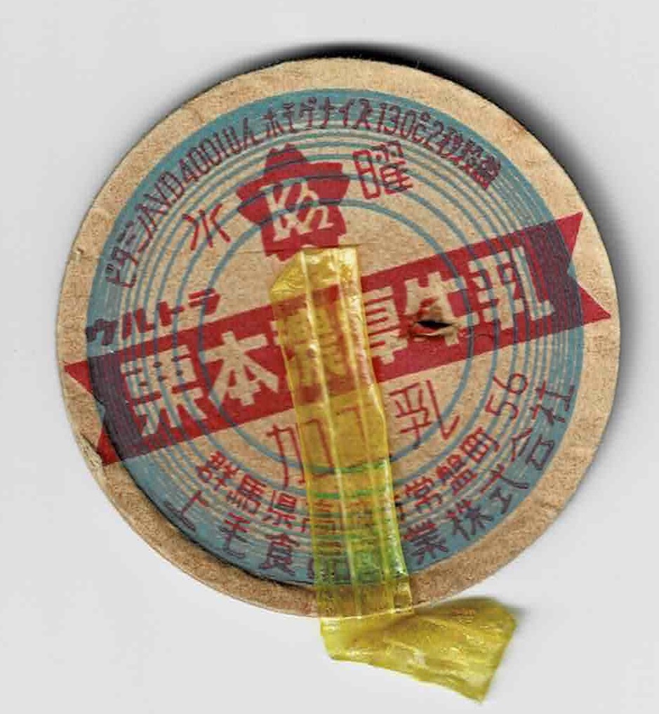 稀にさん専用】牛乳キャップ 16枚 稀にさん専用】牛乳キャップ 16枚