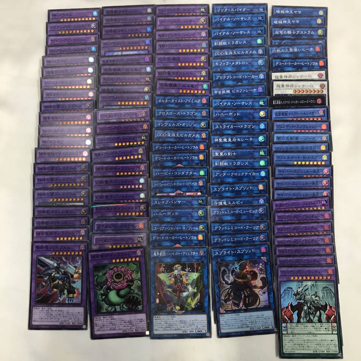 遊戯王 約1300枚 まとめ シークレット ウルトラレア スーパーレア