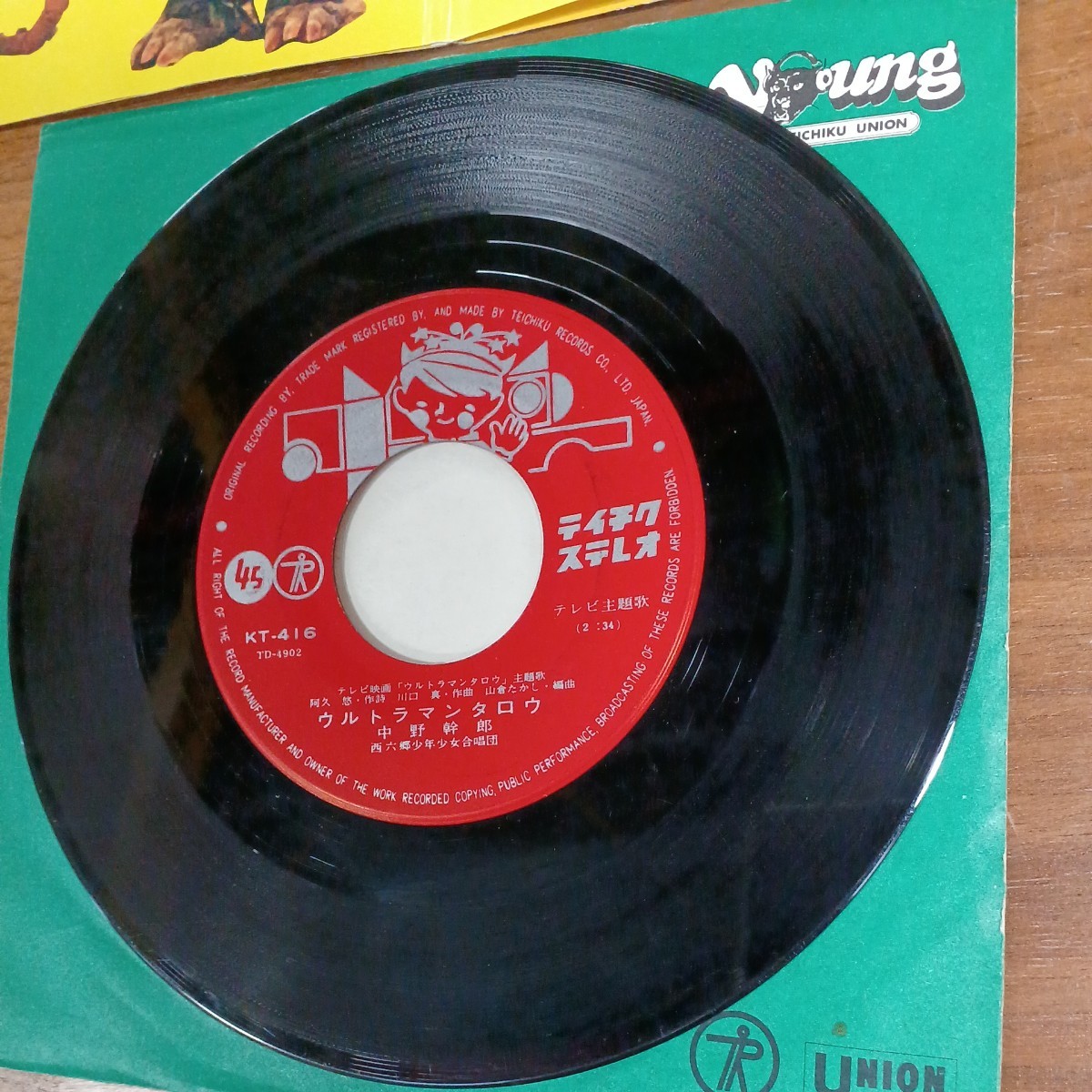 希少 ウルトラマンタロウ テイチクレコード レア版 EP シングルレコード「 ウルトラマンタロウ/ウルトラ六兄弟 」円谷プロ 保管品 現状品