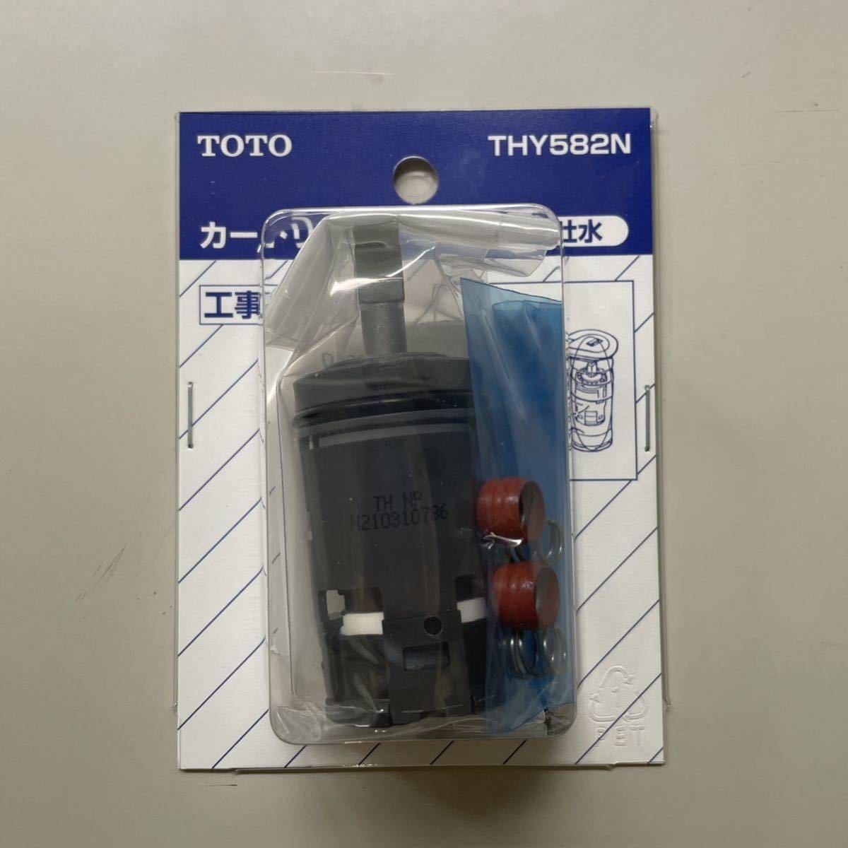 TOTO 混合水栓 カートリッジ THY582N Amazon | TOTO シングルレバー用