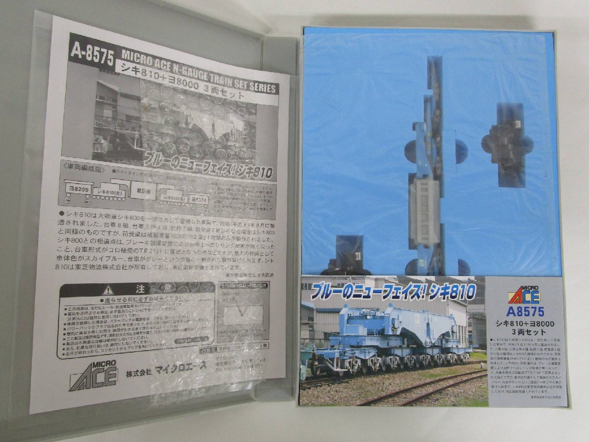 MICRO ACE シキ810 A-8575 3両セット Nゲージ 鉄道模型 :: MICRO ACE
