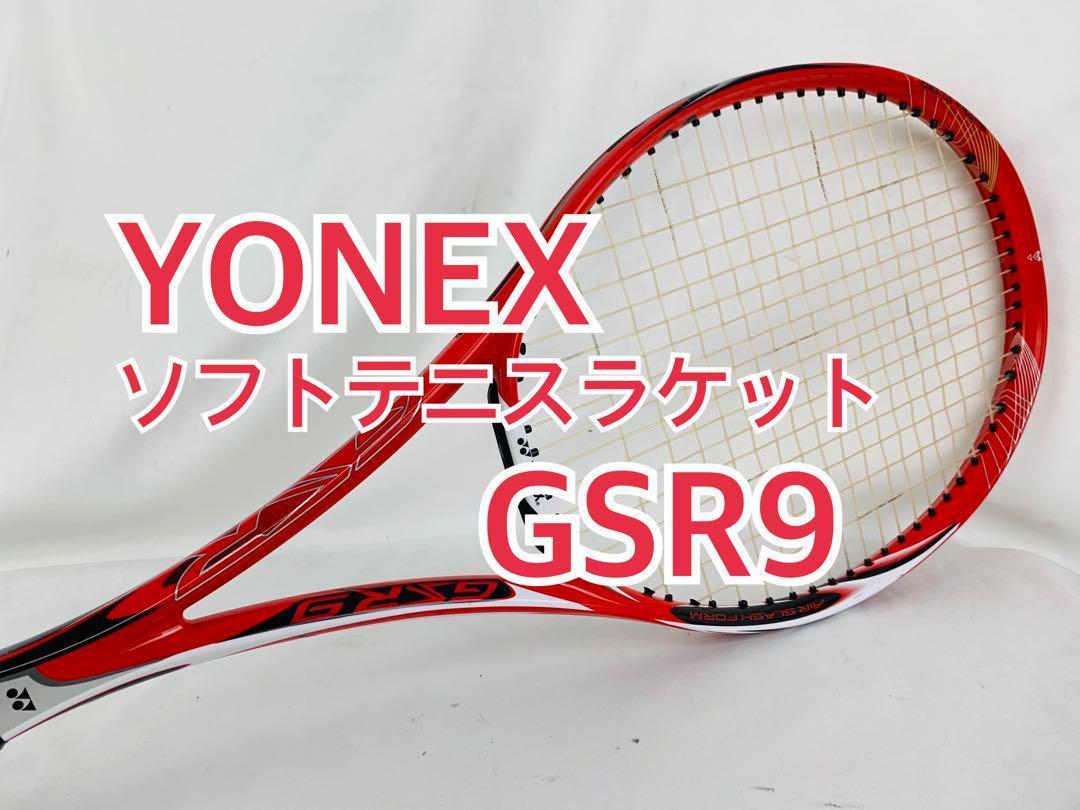 GSR9 ヨネックス ソフトテニスラケット | ヨネックス史上初 Outdoors