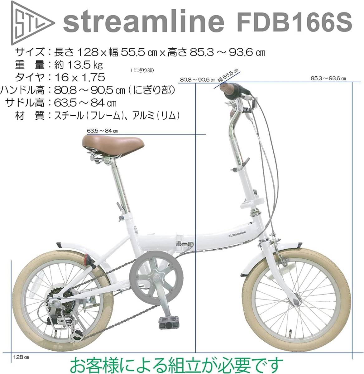 折りたたみ自転車 未使用 未組立 小賢しい 16インチ 