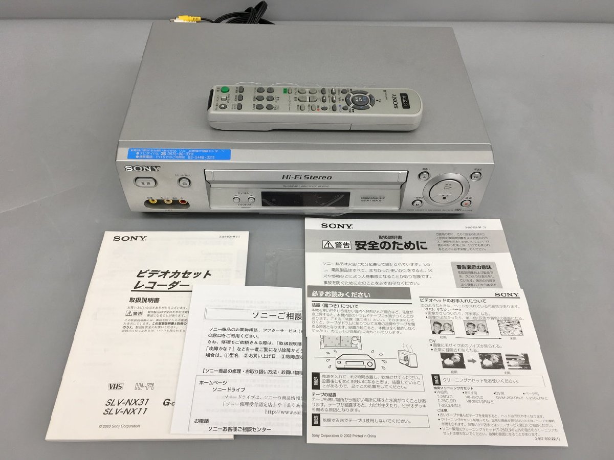 ビデオデッキ SLV-NX11 ソニー SONY 2003年製 シルバー VHSハイファイ