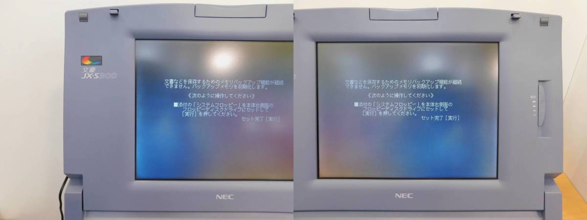 文豪 JX-S300 ワープロ NEC | カラー パーソナルワードプロセッサ 動作 
