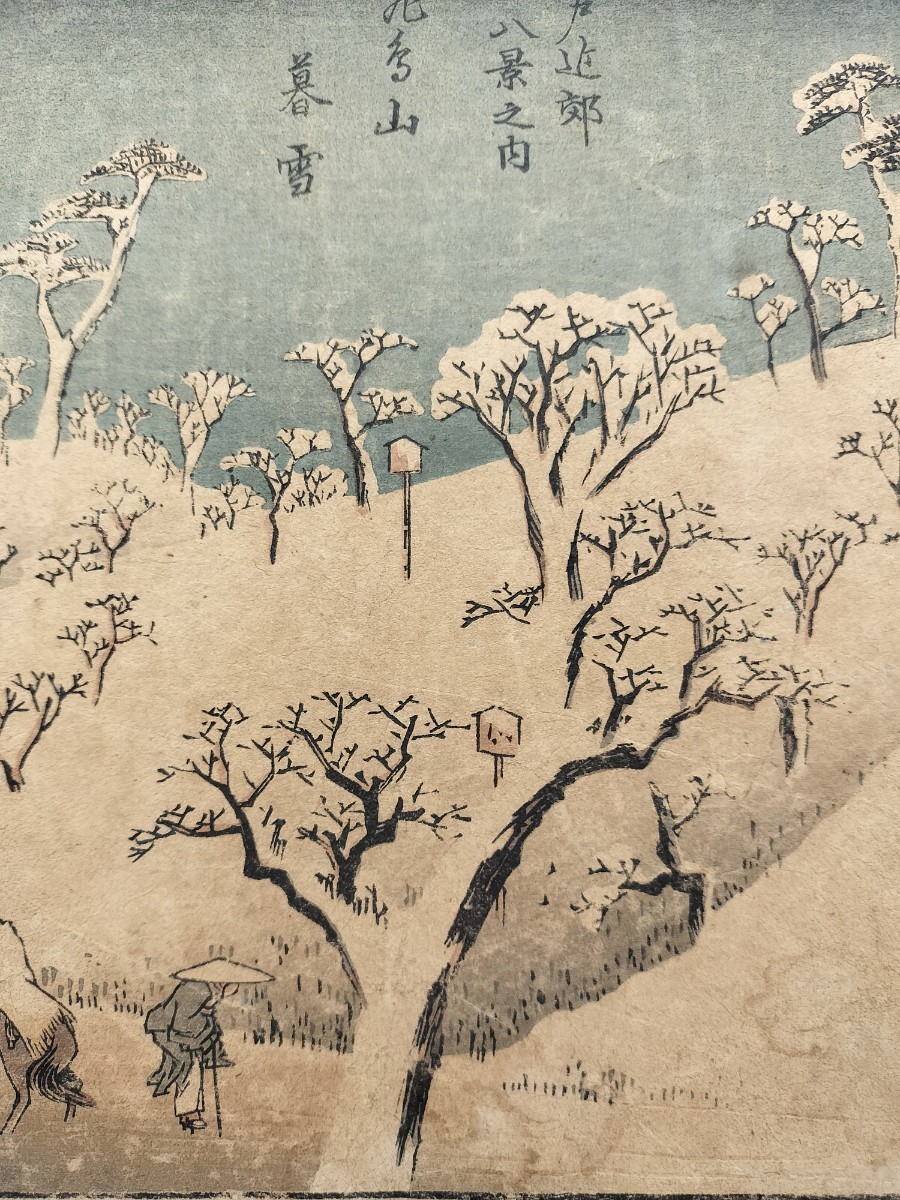 真作】名作！本物浮世絵木版画 初代 歌川広重「江戸近郊八景之内 飛鳥