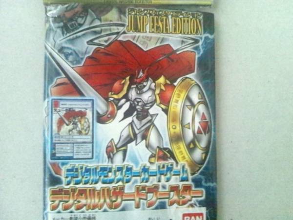 ◇デジモンカード ジャンプフェスタ2002限定カード8枚 新品◇(デジタル
