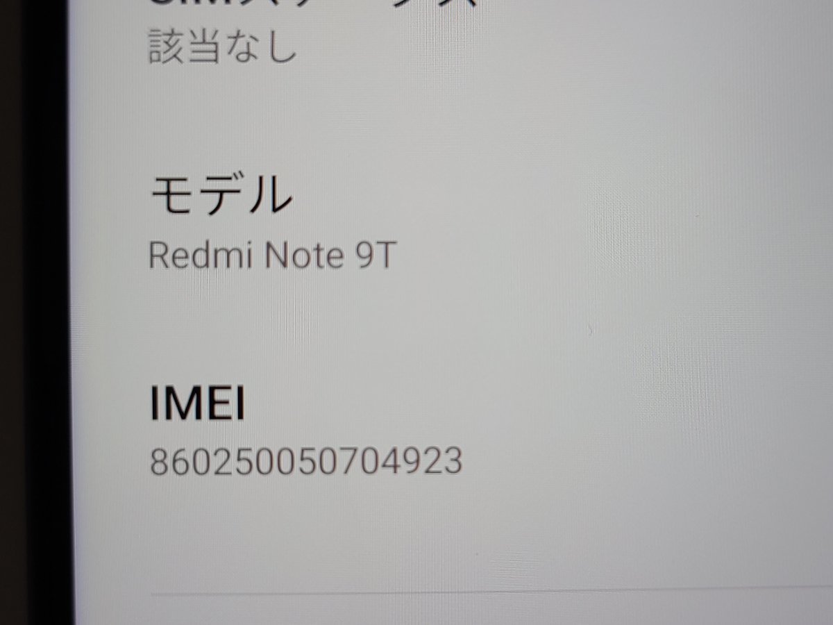 ☆【33826WM】 ジャンク SoftBank A001XM Xiaomi Redmi Note 9T デイ