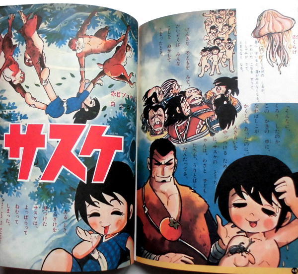 源とツグミ 白土三平・赤目プロ 小学館 源とツグミ ―赤目プロ作品集
