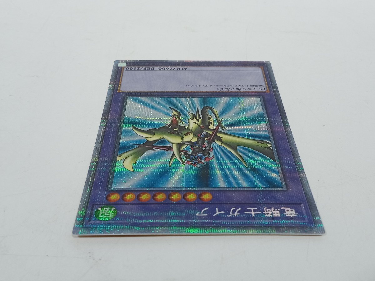 竜騎士ガイア 遊戯王 プリズマ 遊戯王OCG メルカリ デュエル
