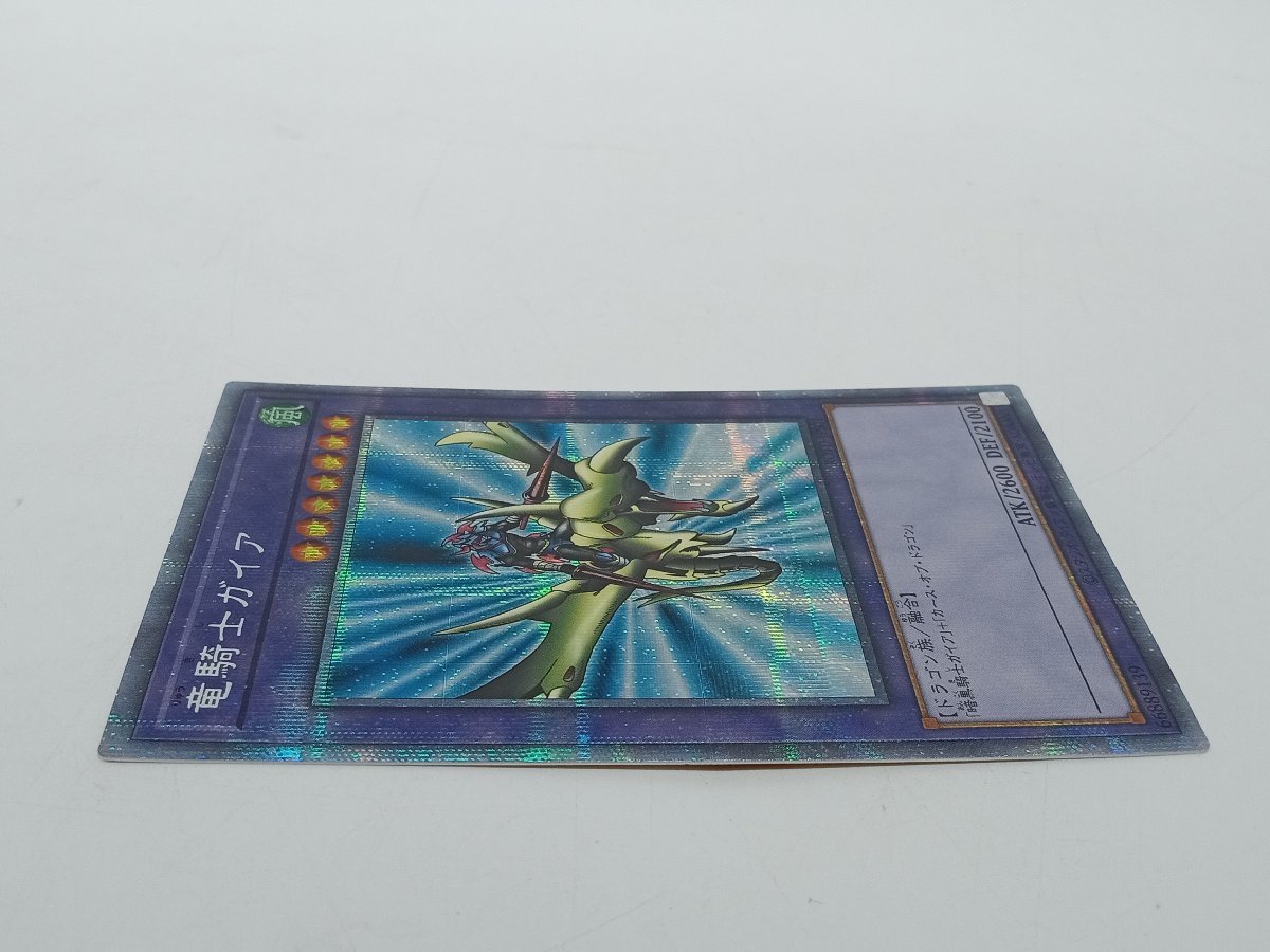 遊戯王 竜騎士ガイア プリシク 1枚 【公式通販】