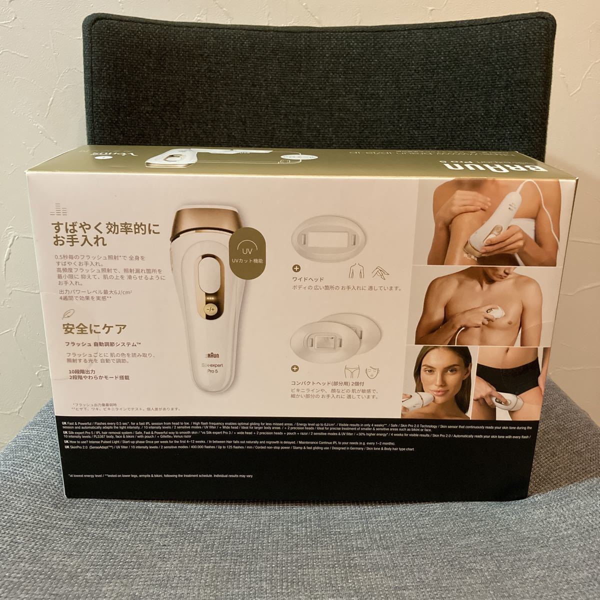 未開封未使用 Braun ブラウン 光美容器 シルクエキスパート Pro5 PL