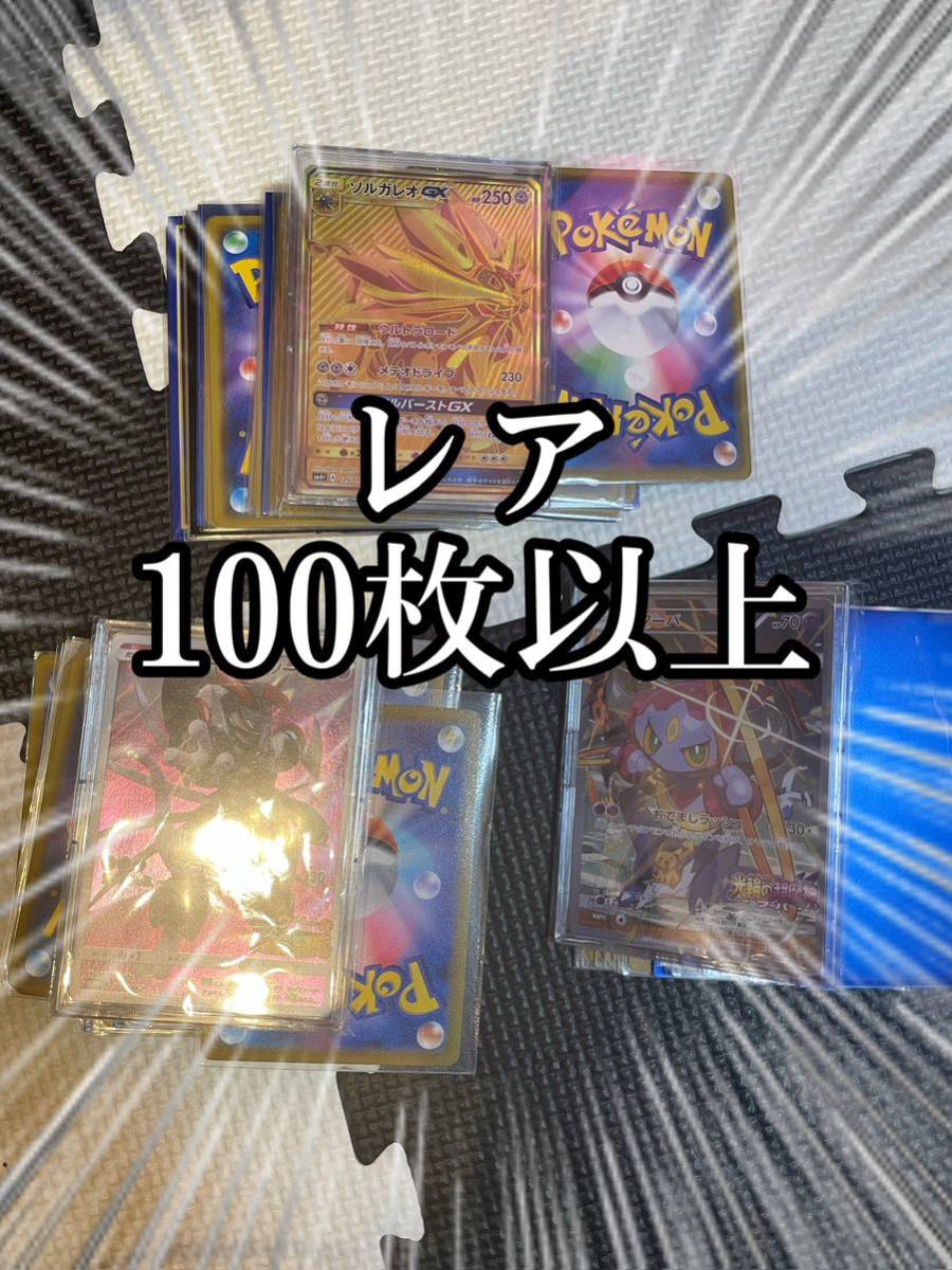 ポケカ　プロモ　UR 全て光り物