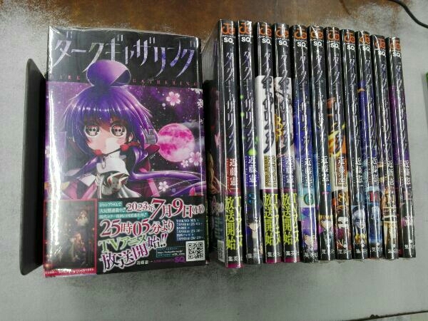 全巻未開封 ダークギャザリング 1〜12巻セット 近藤憲一 コミック全巻セット・まとめ買いダークギャザリング(1～20巻