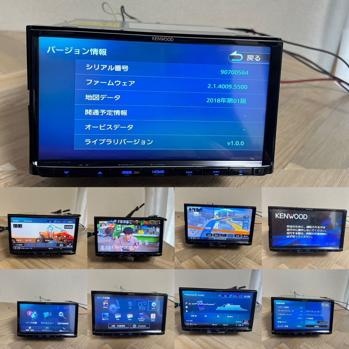 MDV-S706W メモリーナビ☆ 2019年製 .地図デ-タ2018 MDV-S706W