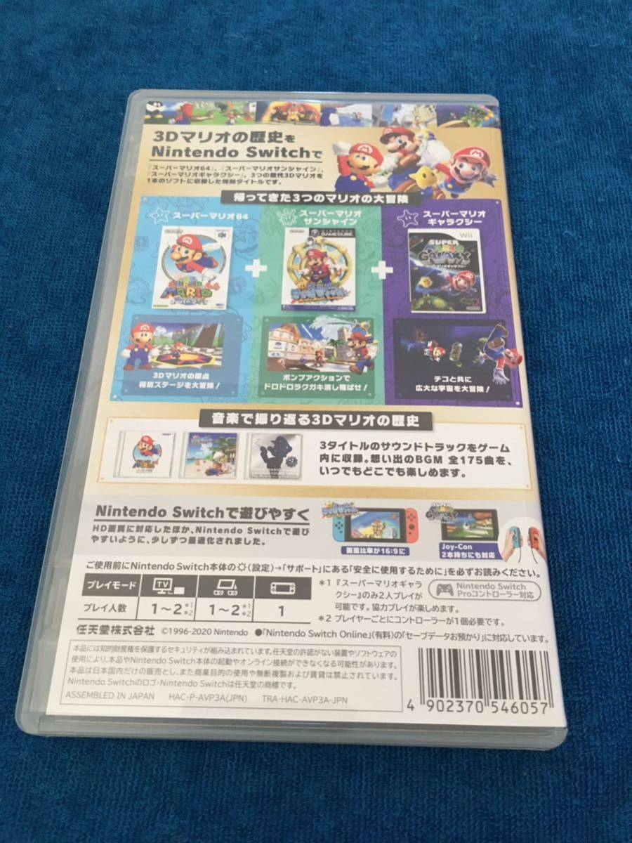 送料込スーパーマリオ 3Dコレクション Switch ソフト匿名配送