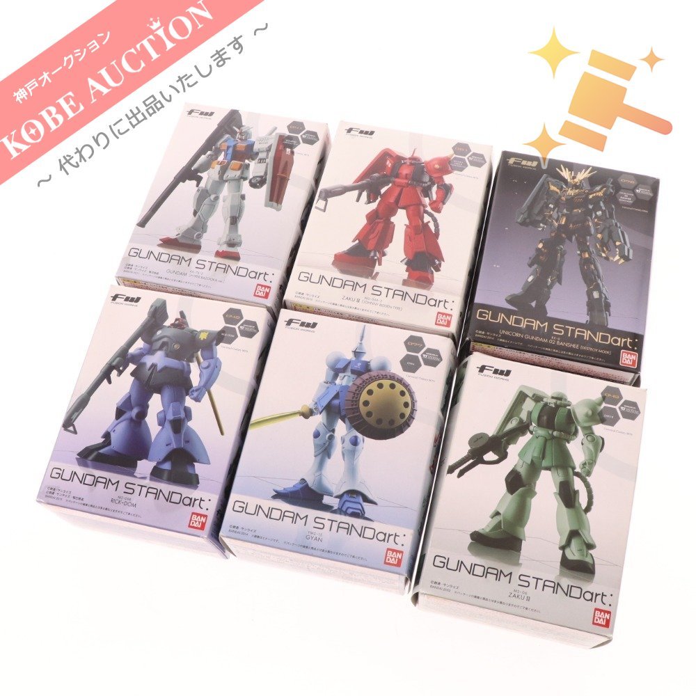 FW GUNDAM STANDart: ガンダム スタンダート 6点セット まとめ売り 041 
