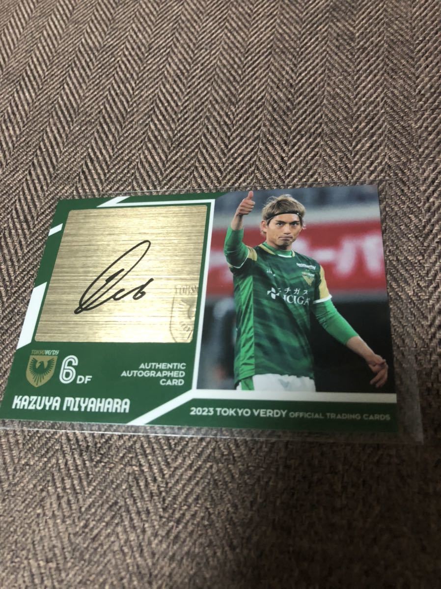 ミントモール ⁄ 宮原和也 直筆サインカード 東京ヴェルディ 2023オフィシャルトレーディングカード 名古屋