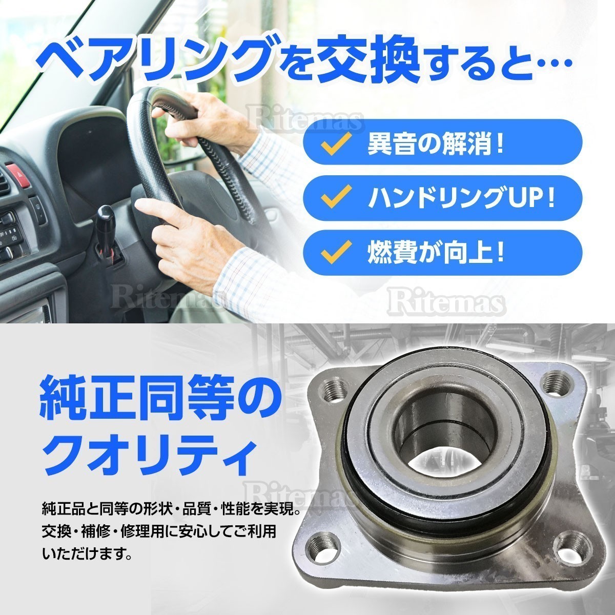 フロント ハブベアリング 2個 三菱 ミニキャブ(U61T U62T U61TP U62TP 