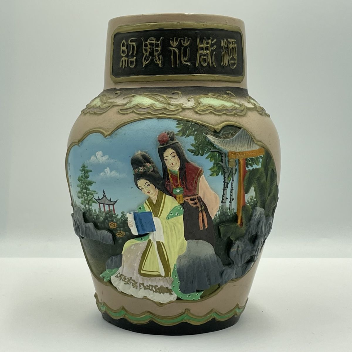 紹興酒 壺 陶器 花瓶 未開封 紹興花彫酒 中国陶器酒 中国 古酒