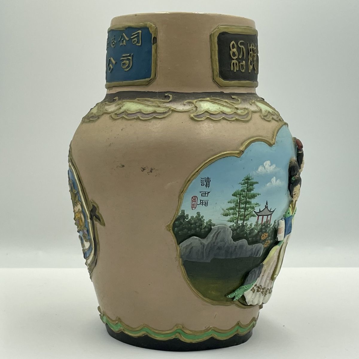 ALC600-000-000 紹興花彫酒 紹興酒 陶器ボトル 壺酒 中国酒 古酒 1,000