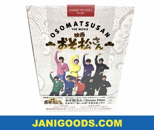 Snow Man Blu-ray 映画 おそ松さん 超豪華コンプリートBOX 未開封 【新品 同梱可】ジャニグッズ