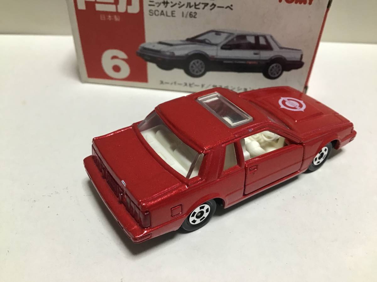 トミカ 赤箱 6 日産 シルビアクーペ 日本製 日産サニー福井販売株式