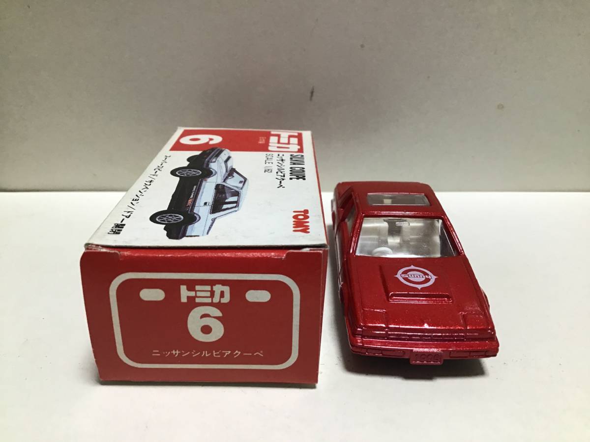 トミカ 赤箱 6 日産 シルビアクーペ 日本製 日産サニー福井販売株式