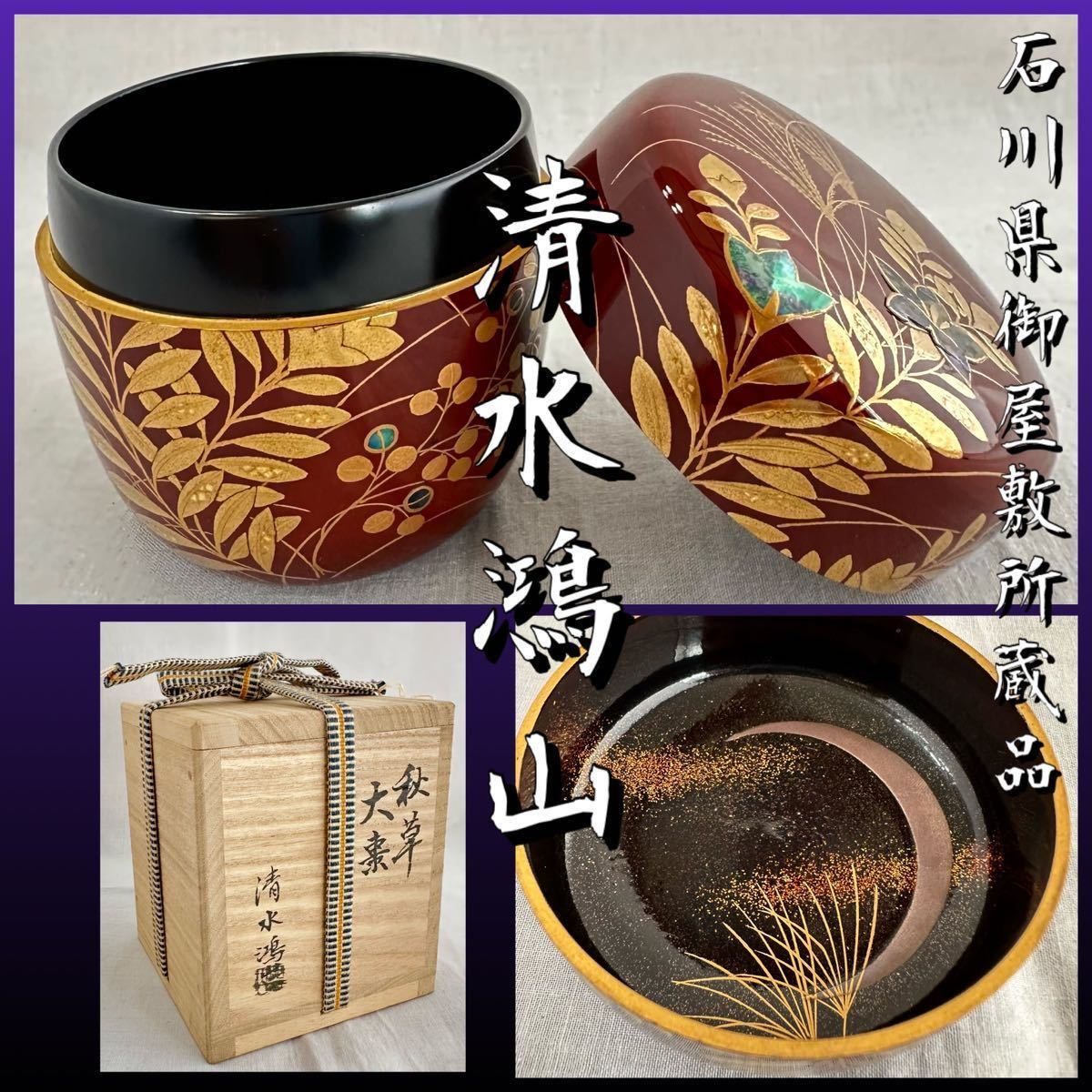 漆器 文化遺産オンライン 黒漆塗花枝円文蒔絵五段重 文箱