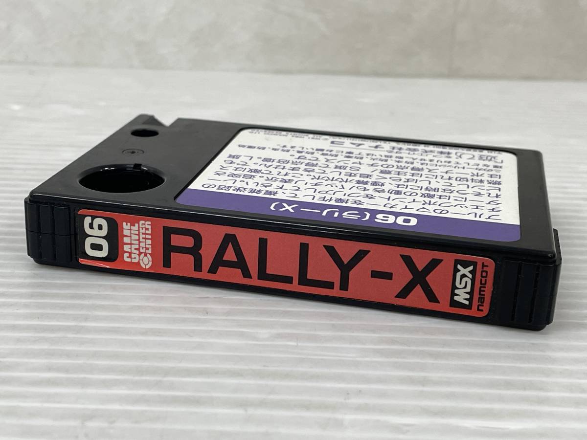 MSX ラリーX ラリーエックス 動作確認済 MSX ラリーX ラリーエックス