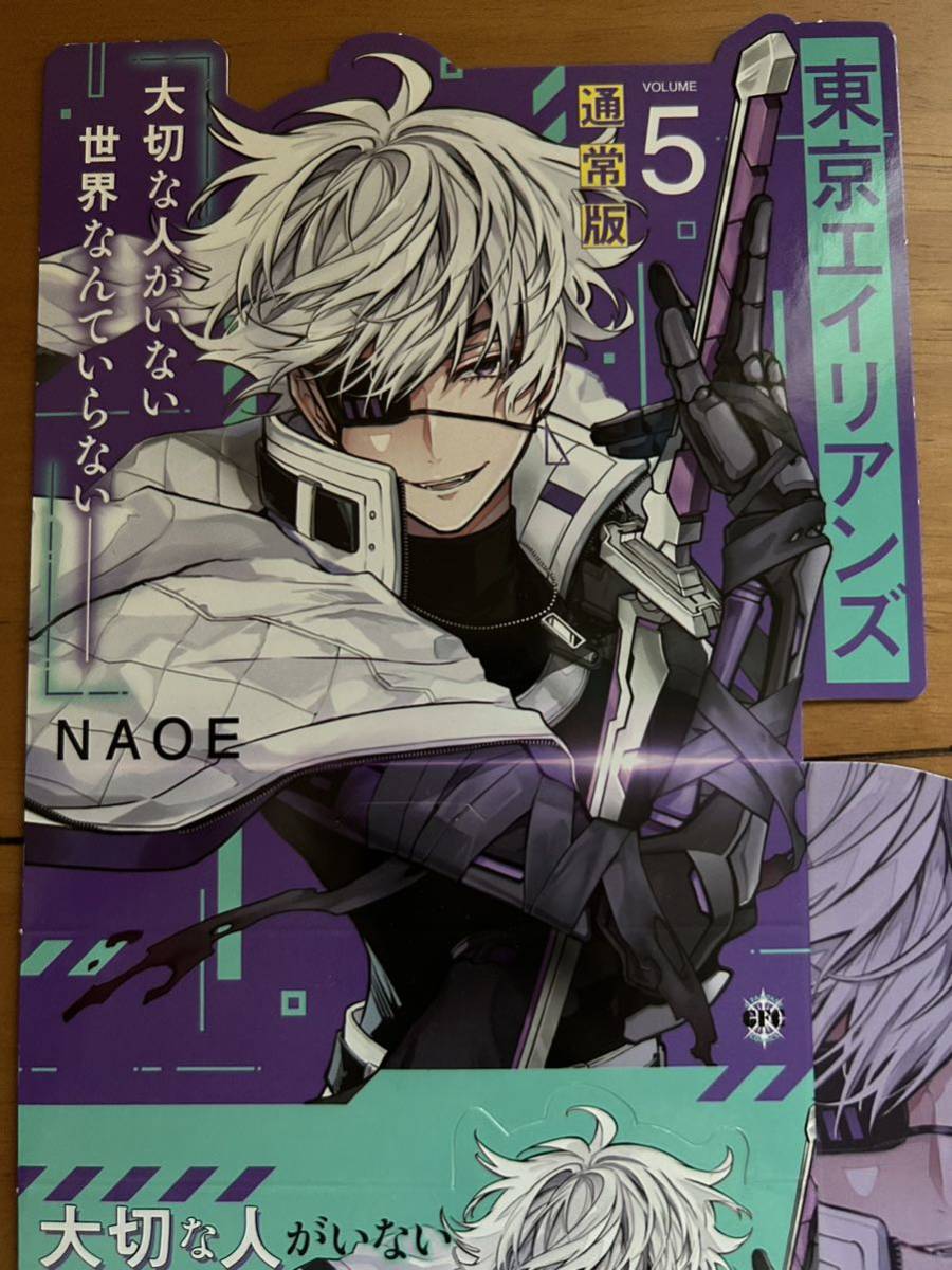 東京エイリアンズ』 販促用POP 2種セット NAOE 非売品レア 入手困難 