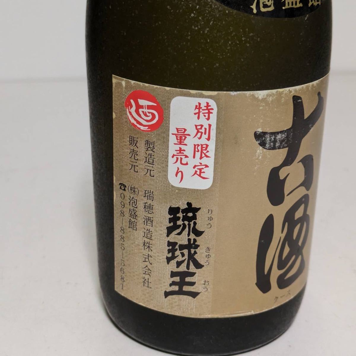 メルカリ Yahoo!オークション 1982」の落札相場・落札価格 「泡盛 首里