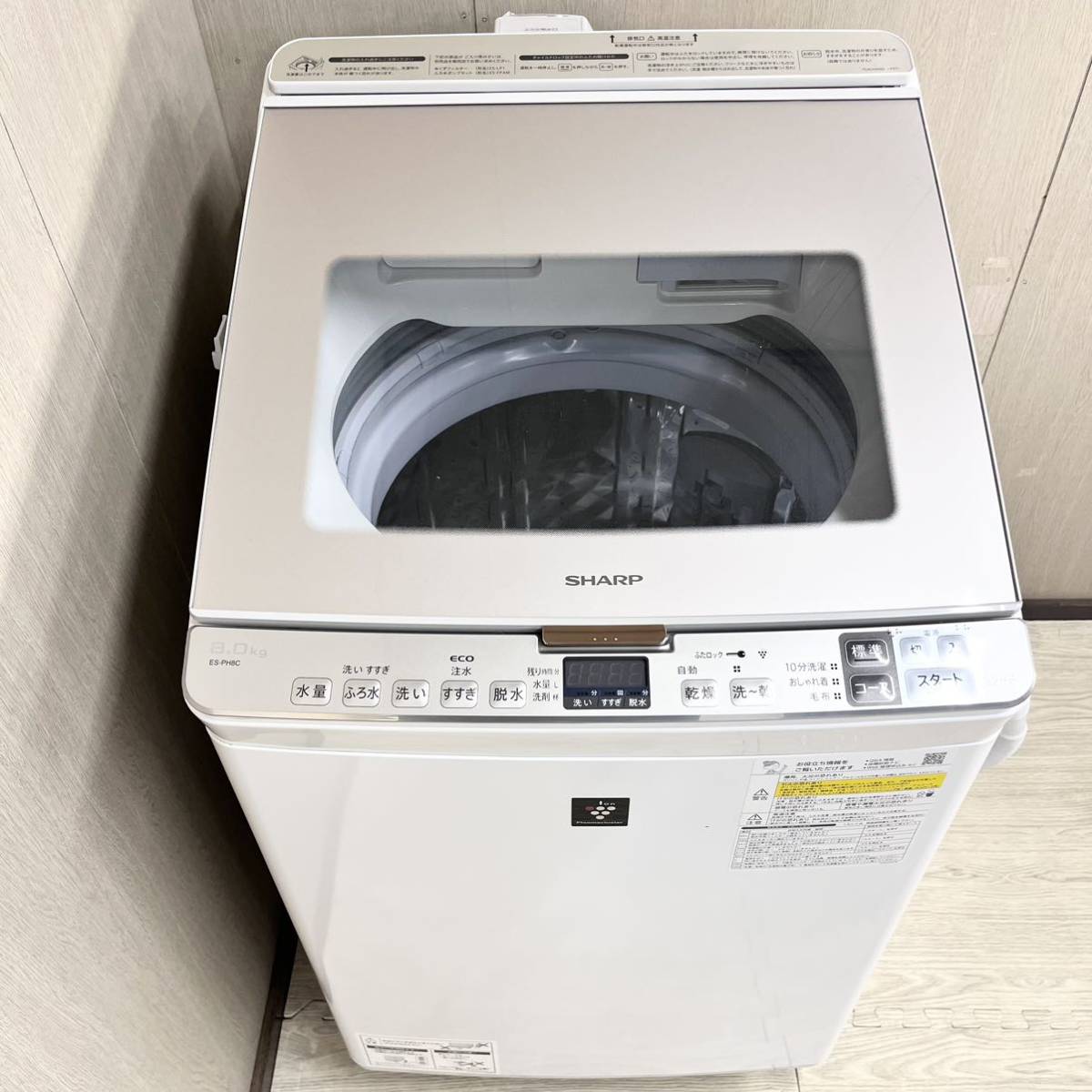 現状品2020年製 SHARP シャープ 電気洗濯乾燥機 ES-PH8C 全自動洗濯機 