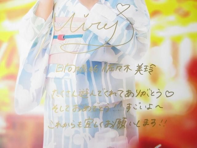 同梱可】訳有 アイドル 日向坂46 佐々木美玲 日向坂46とふしぎな図書室