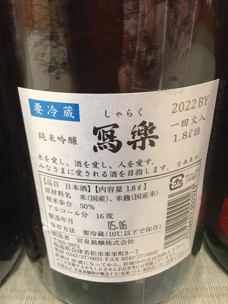 厳選 老舗蔵!飲み比べ6本セット! 送料込み!売切り!