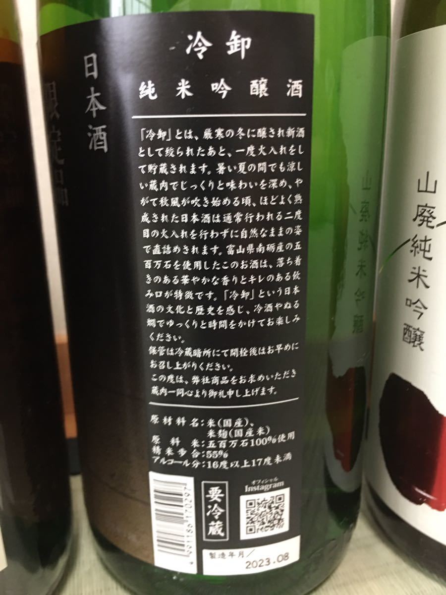 厳選 老舗蔵!飲み比べ6本セット! 送料込み!売切り!
