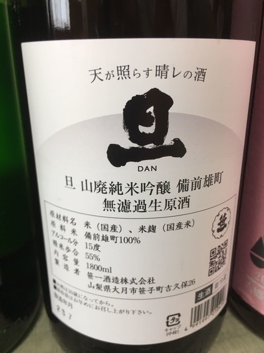 厳選 老舗蔵!飲み比べ6本セット! 送料込み!売切り!