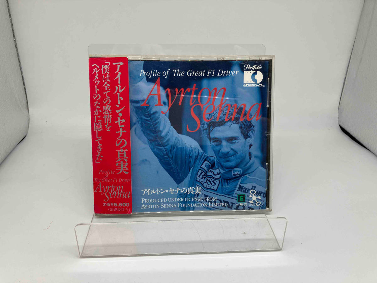 3DO アイルトンセナの真実