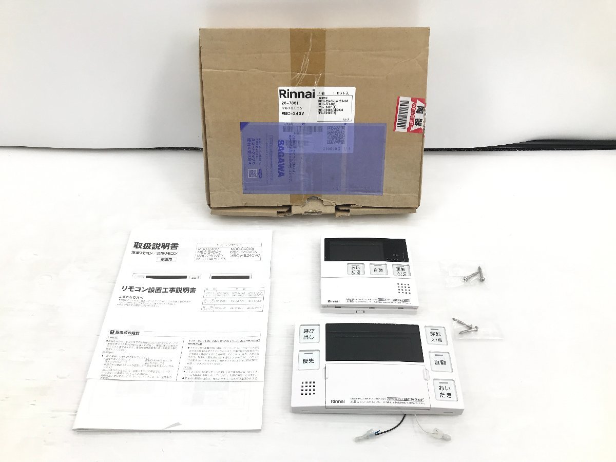 未使用 Rinnai リンナイ マルチリモコンセット 台所リモコン 浴室 