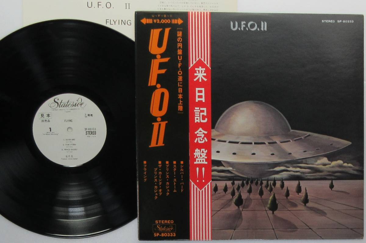 激レア見本盤！【帯付】 U.F.O./II - FLYING 来日帯付き白ラべ】U.F.O. Ⅱ/フライング UFO Flying -