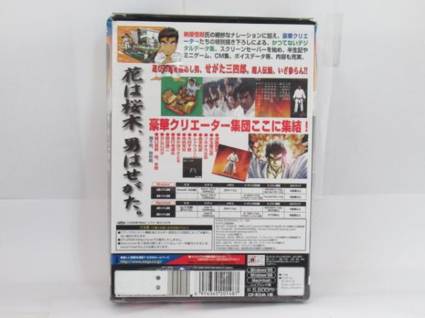 PCソフト】せがた三四郎 超人伝説 ハイブリッド版 SEGA Windows 【中古
