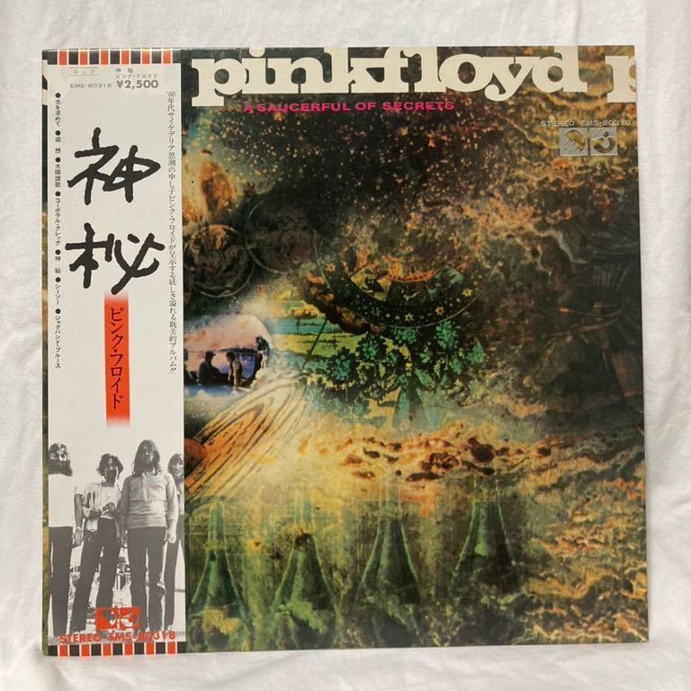 A Saucerful Secrets Of Pink Floyd - of FLOYD CD PINK LP