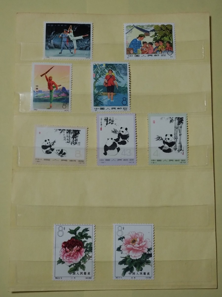 ☆中国切手 オオパンダ3種 花シリーズ2種他 全18種（未使用