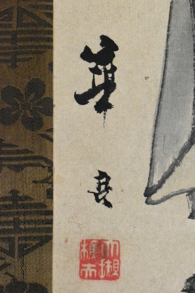 K2324 模写 華亭「鍾馗」紙本 肉筆 鏡鬼 日本画 中国 書画 骨董 掛軸