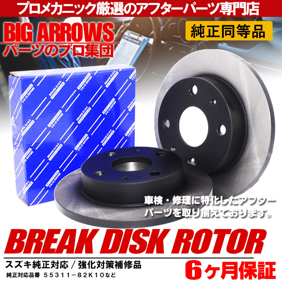ディクセル KDタイプ フロント左右セット ブレーキディスク コペン