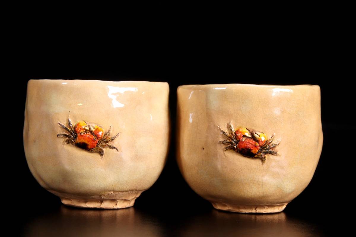 ◇錵◇2 古美術品 二六焼 天神蟹刻ぐい呑み 5.5
