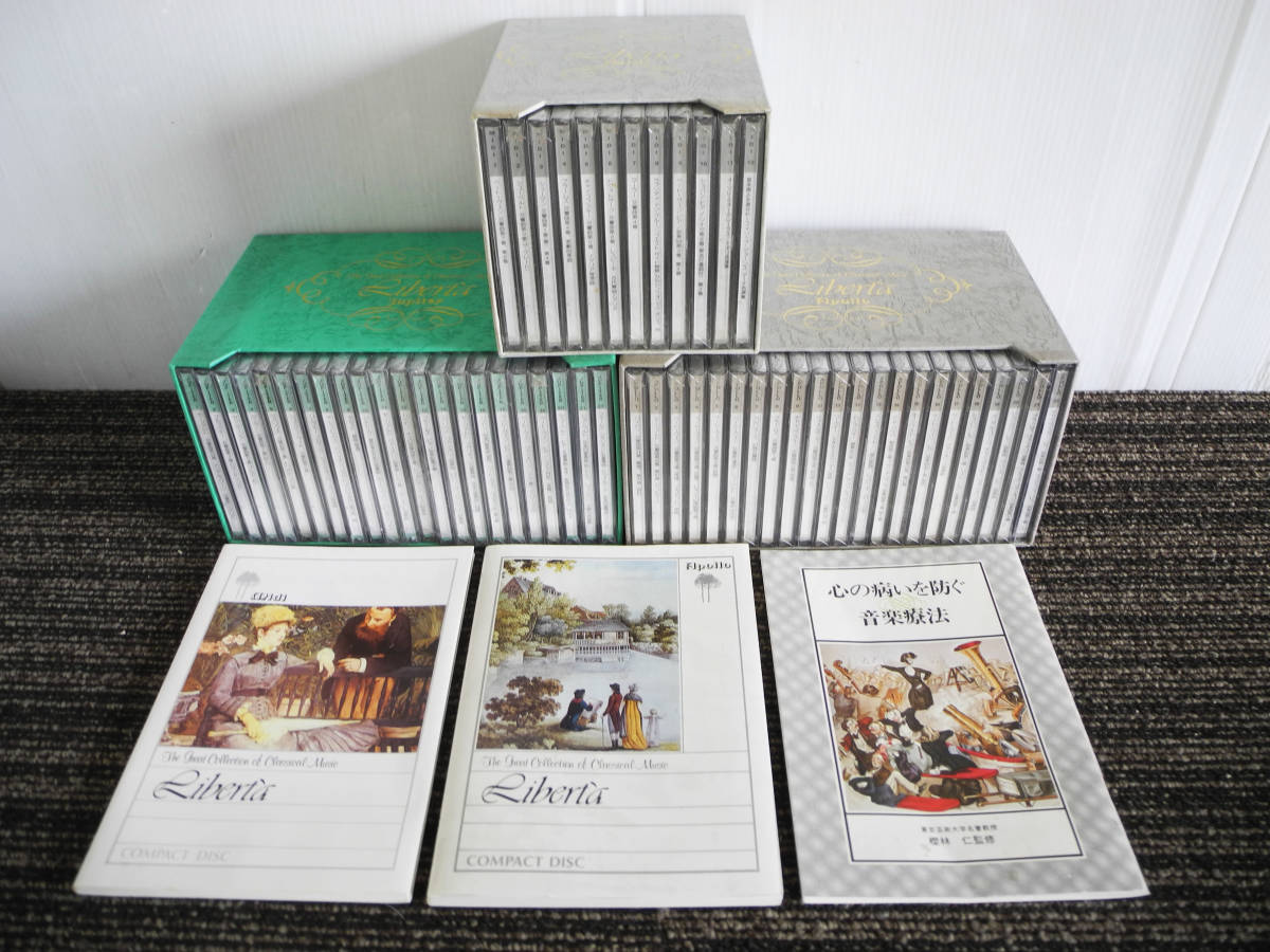 THE GREAT COLLECTION OF CLASSICAL MUSIC クラシック The Great
