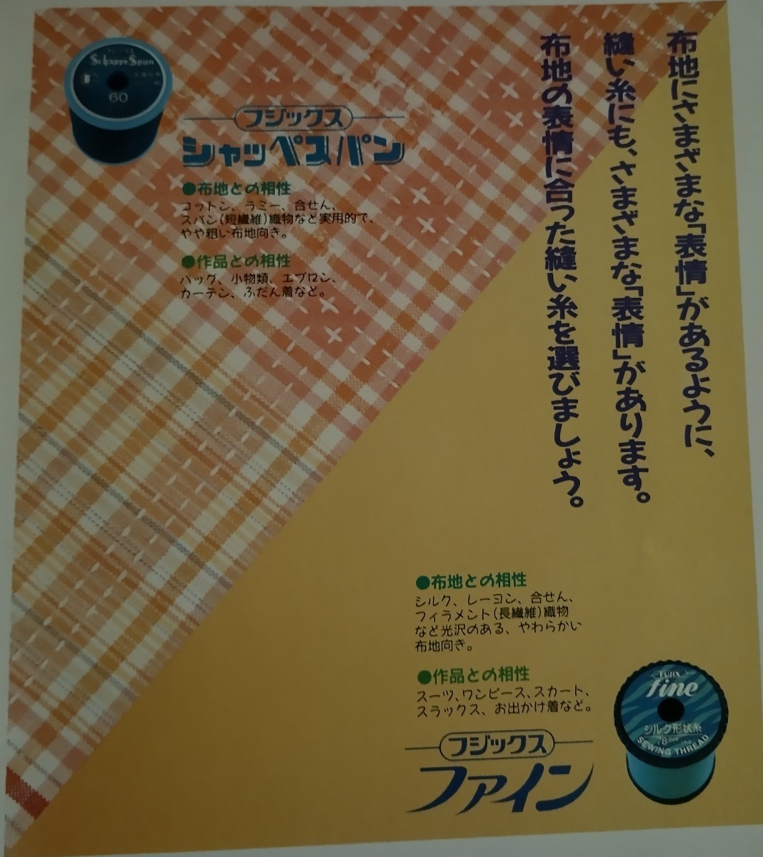 ミセスのスタイルブック1996年春号　　　　文化出版局　表紙藤田朋子_2