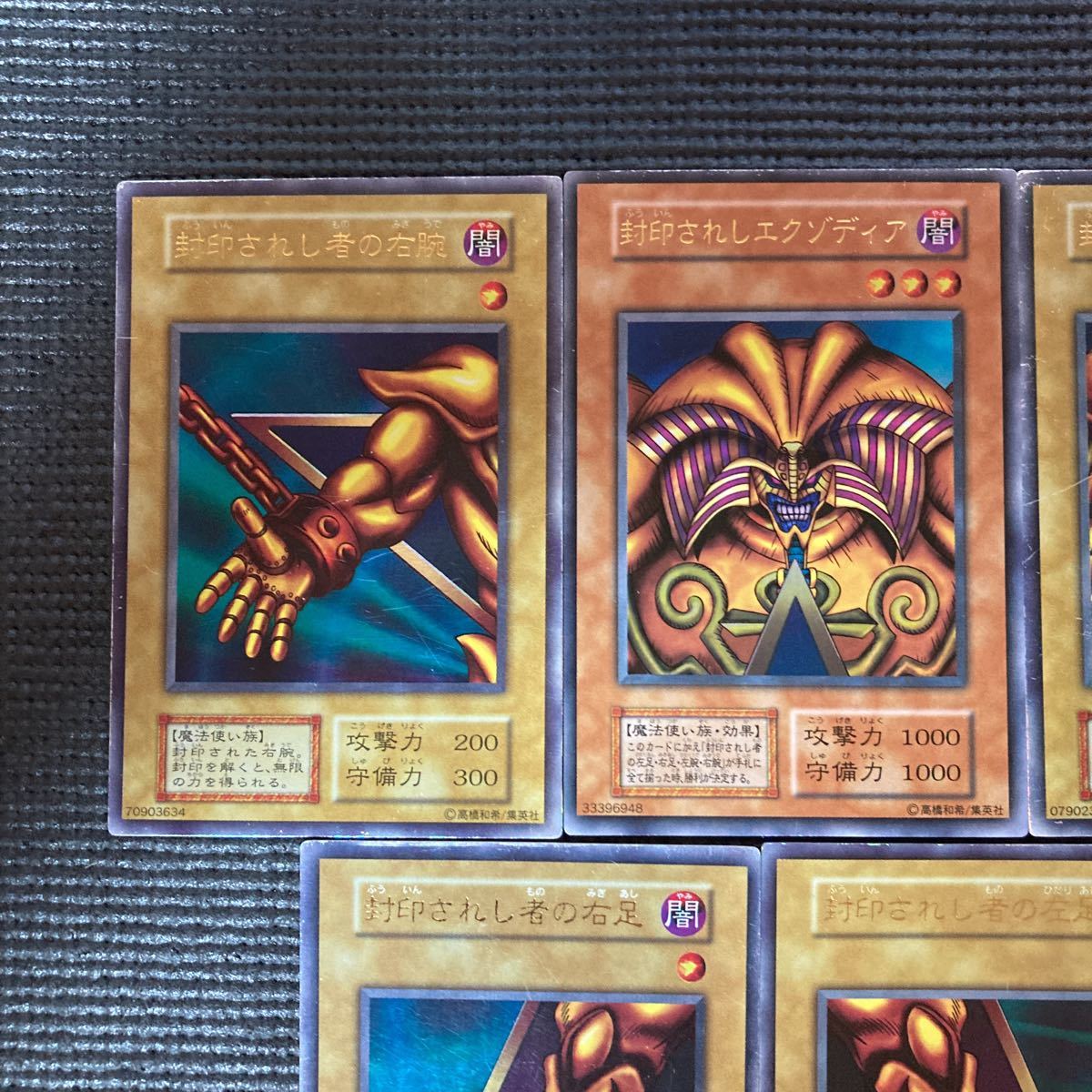 ARS9封印されしエクゾディア 初期 ウルトラレア プレミアムパック1